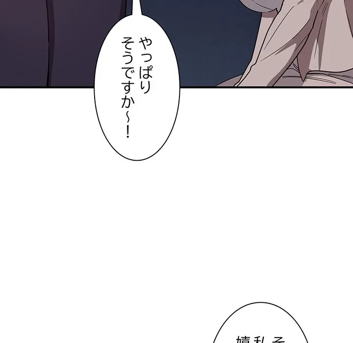 犬になっちゃった ! 第18話 - 36