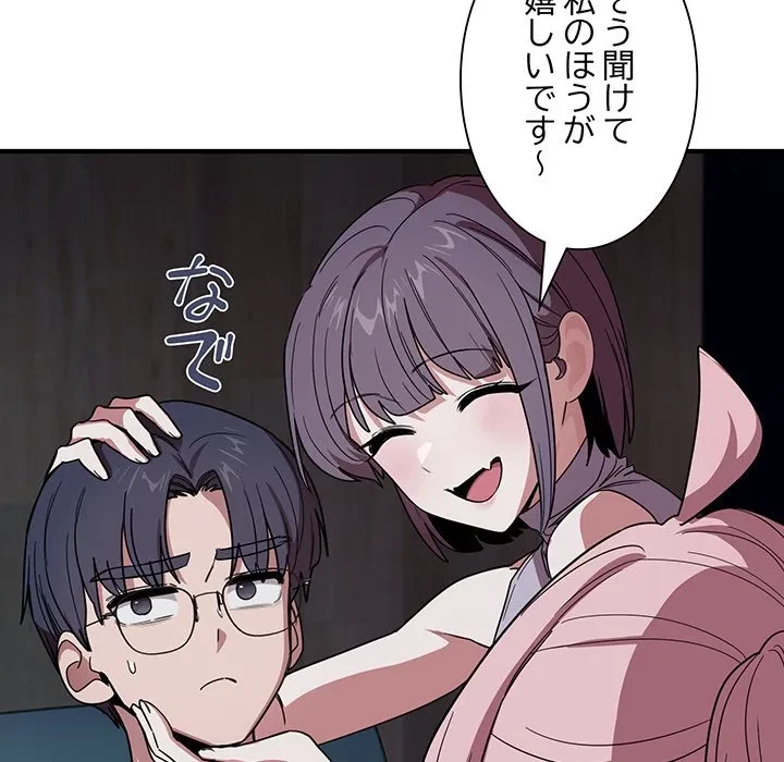 犬になっちゃった ! 第18話 - 37