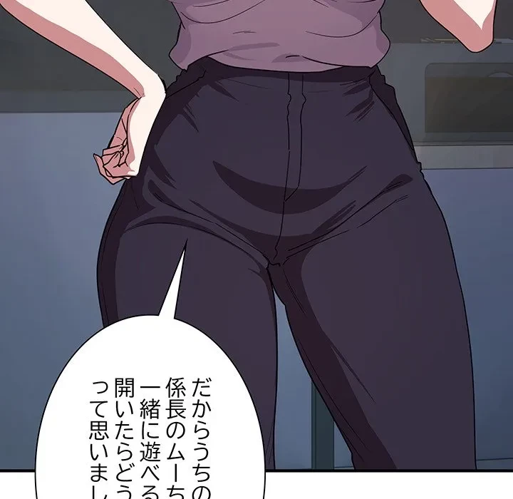 犬になっちゃった ! 第18話 - 45