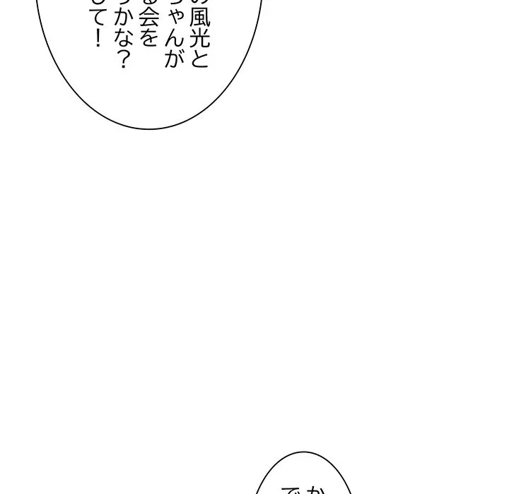 犬になっちゃった ! 第18話 - 46