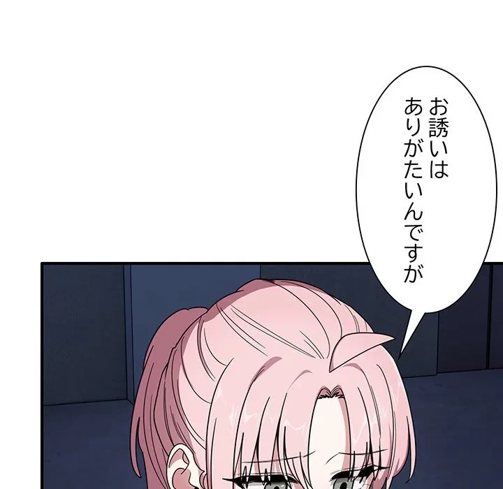 犬になっちゃった ! 第18話 - 49