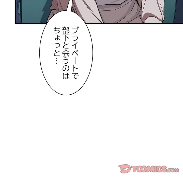 犬になっちゃった ! 第18話 - 51