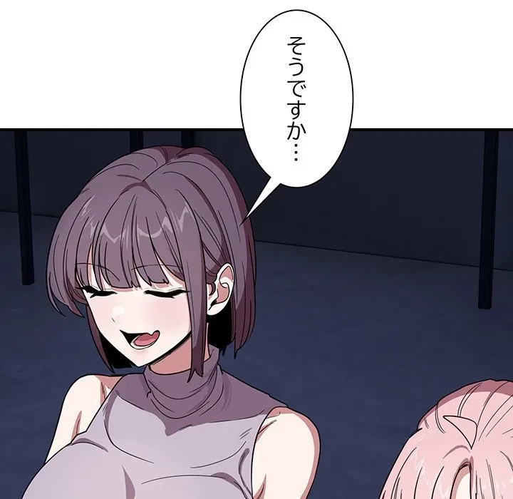 犬になっちゃった ! 第18話 - 52