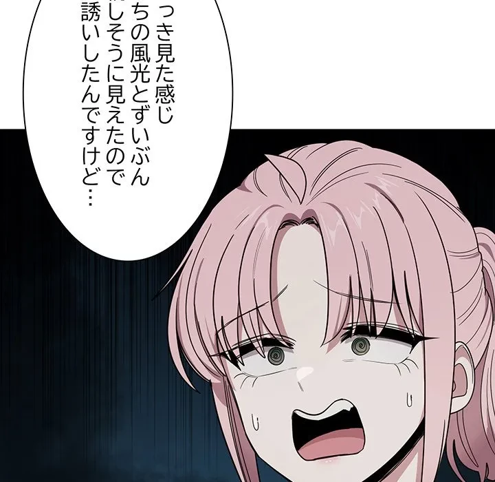 犬になっちゃった ! 第18話 - 55