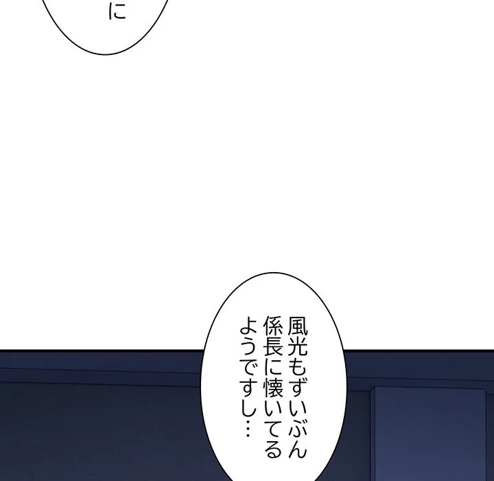 犬になっちゃった ! 第18話 - 59