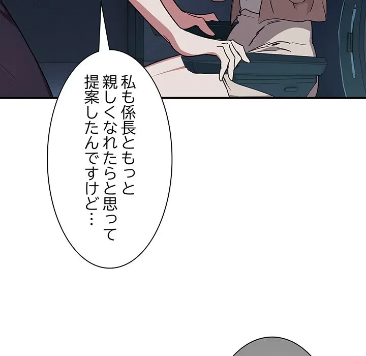 犬になっちゃった ! 第18話 - 61