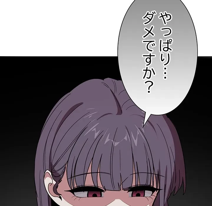 犬になっちゃった ! 第18話 - 62