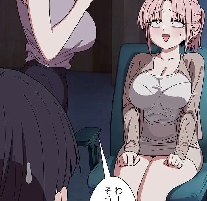 犬になっちゃった ! 第18話 - 66