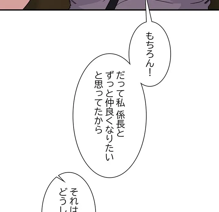 犬になっちゃった ! 第18話 - 77