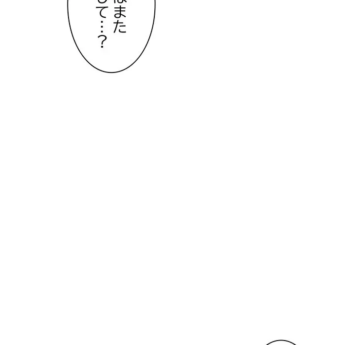 犬になっちゃった ! 第18話 - 78