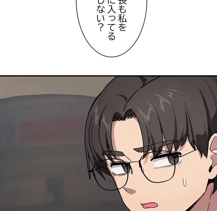 犬になっちゃった ! 第18話 - 82