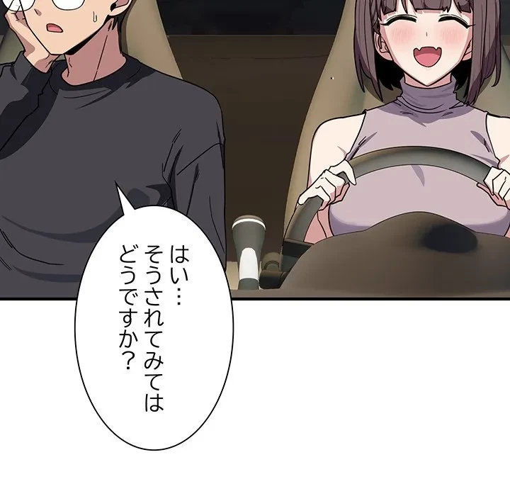 犬になっちゃった ! 第18話 - 85