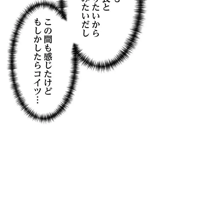 犬になっちゃった ! 第18話 - 88