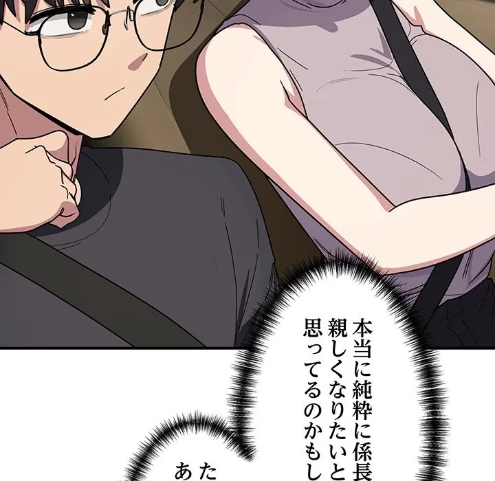 犬になっちゃった ! 第18話 - 92