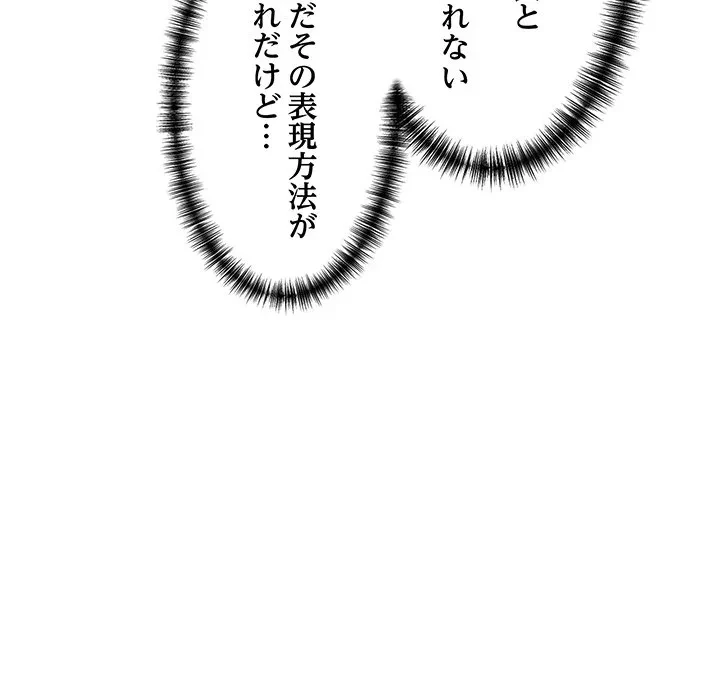 犬になっちゃった ! 第18話 - 93