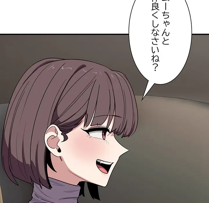 犬になっちゃった ! 第18話 - 100