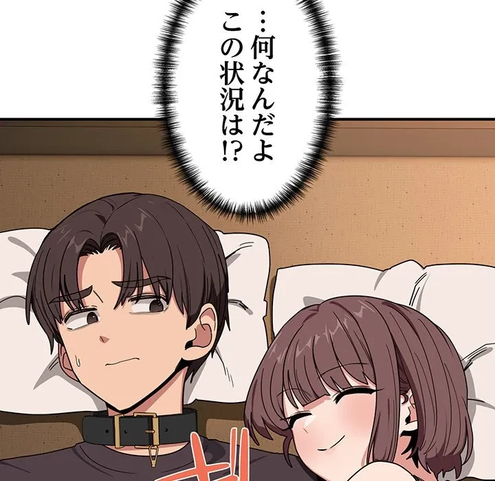 犬になっちゃった ! 第18話 - 109