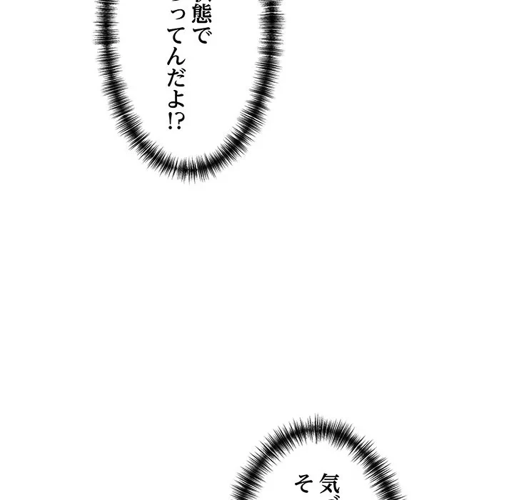 犬になっちゃった ! 第18話 - 113