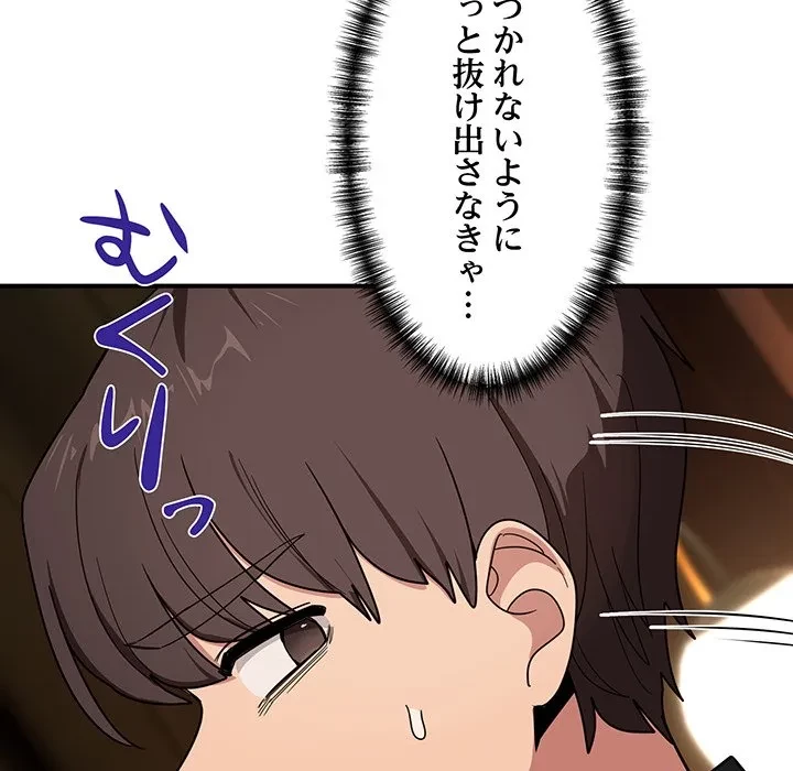 犬になっちゃった ! 第18話 - 114