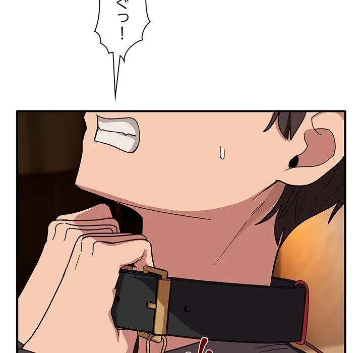 犬になっちゃった ! 第18話 - 116