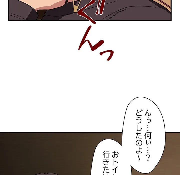 犬になっちゃった ! 第18話 - 117