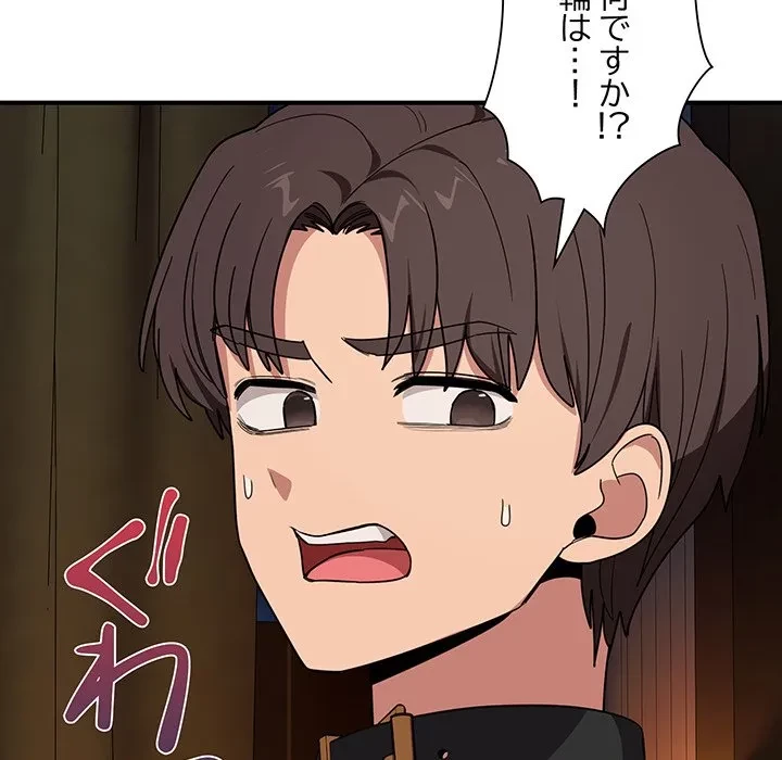 犬になっちゃった ! 第18話 - 120