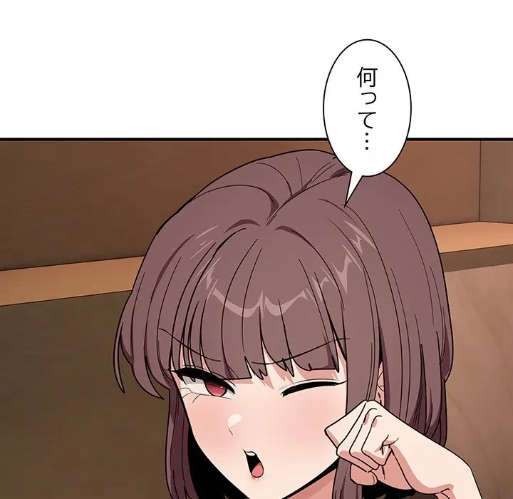 犬になっちゃった ! 第18話 - 122