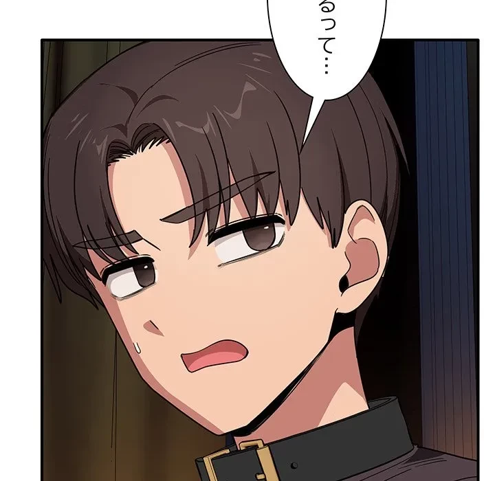 犬になっちゃった ! 第18話 - 125