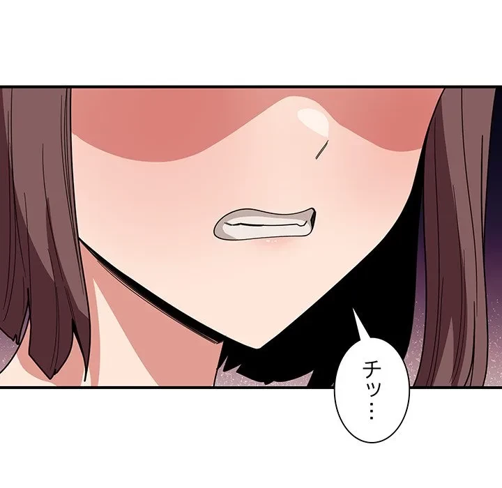 犬になっちゃった ! 第18話 - 127