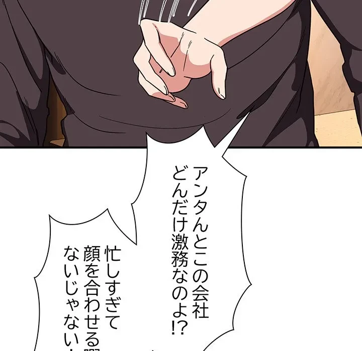 犬になっちゃった ! 第18話 - 130