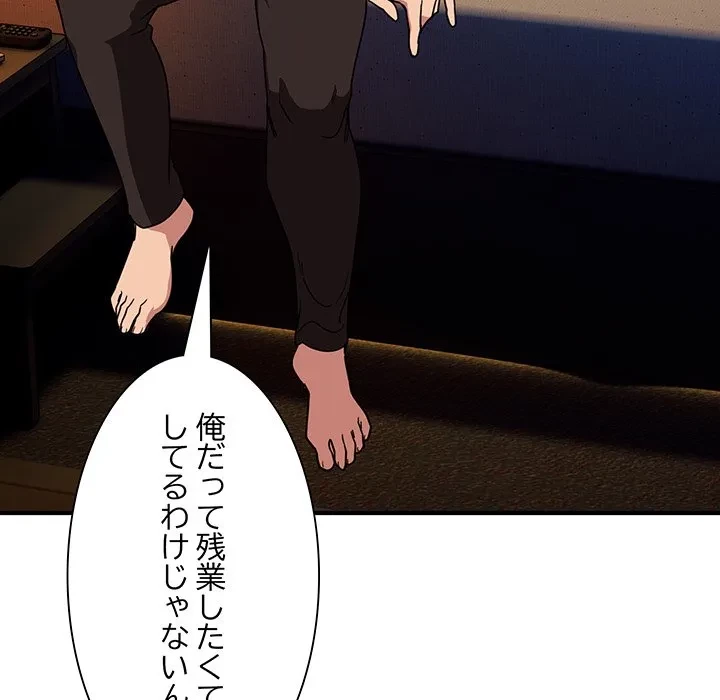 犬になっちゃった ! 第18話 - 140