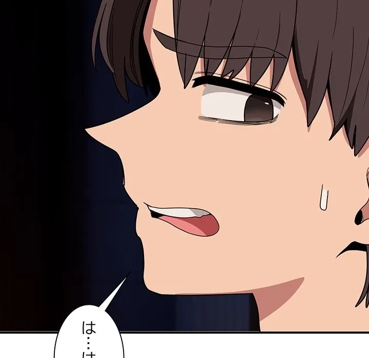 犬になっちゃった ! 第18話 - 148