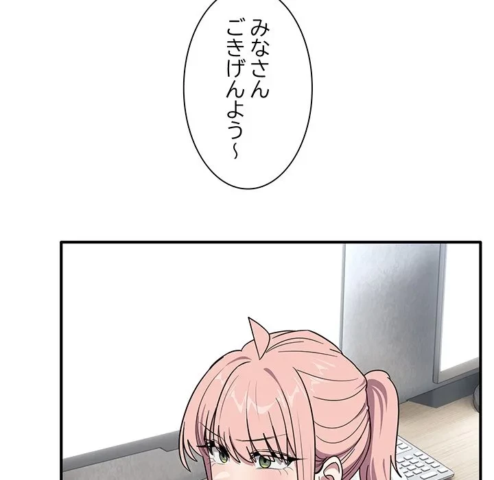 犬になっちゃった ! 第18話 - 152