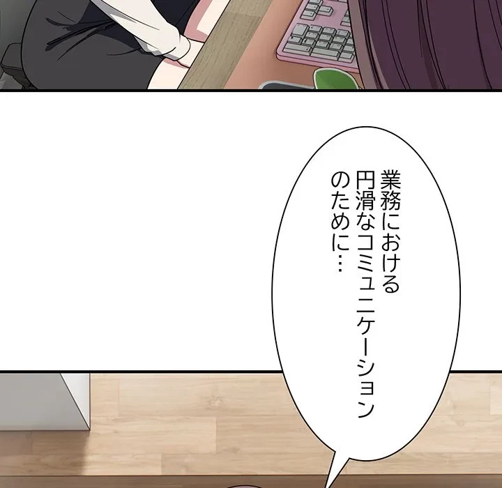 犬になっちゃった ! 第18話 - 156