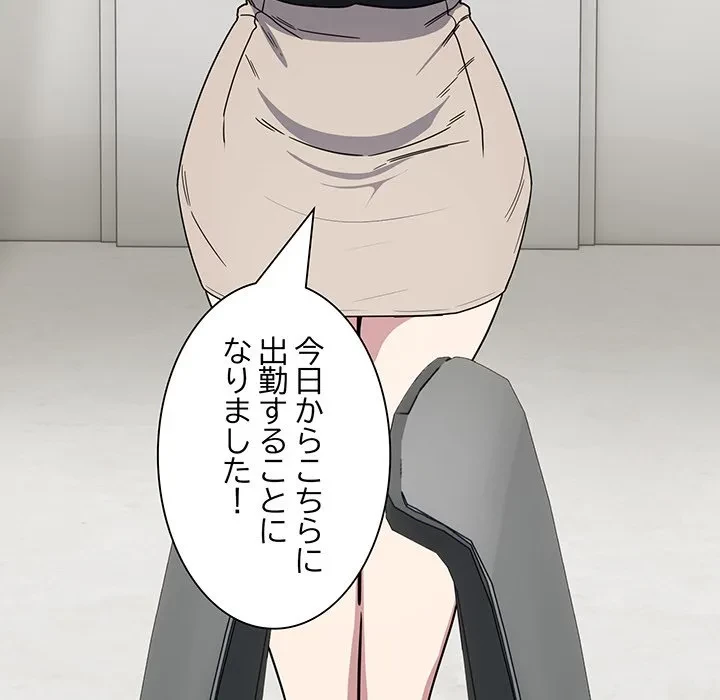 犬になっちゃった ! 第18話 - 158