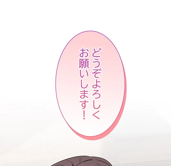 犬になっちゃった ! 第18話 - 162