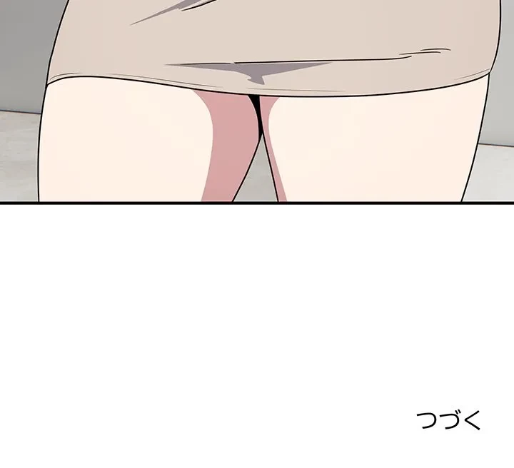 犬になっちゃった ! 第18話 - 165