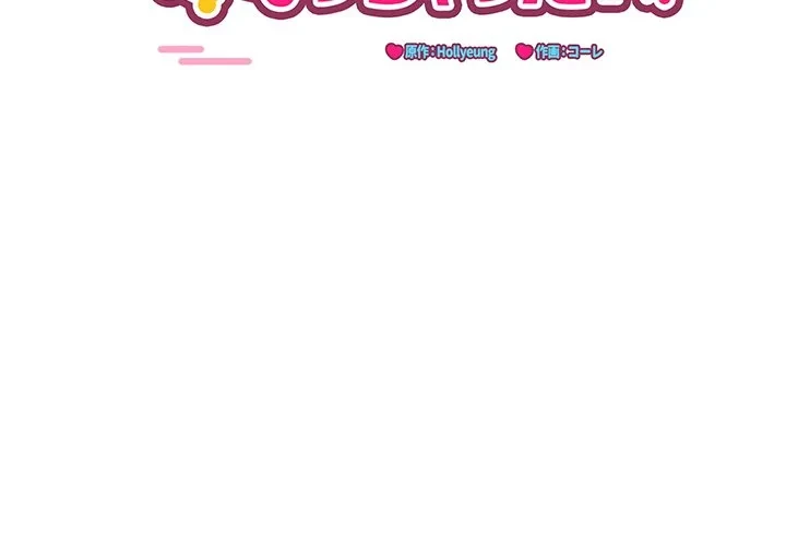 犬になっちゃった ! 第19話 - 2