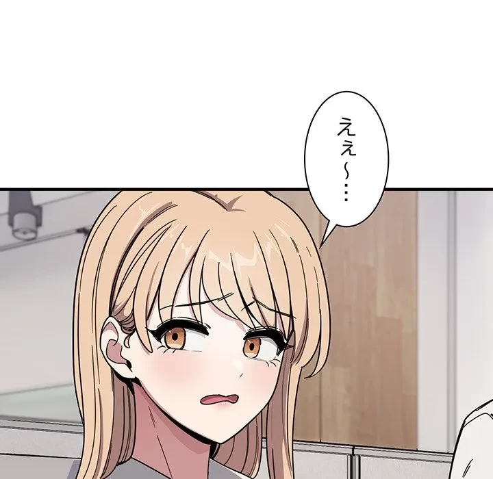 犬になっちゃった ! 第19話 - 7