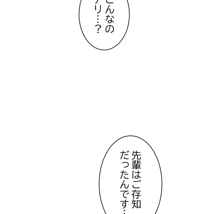 犬になっちゃった ! 第19話 - 9