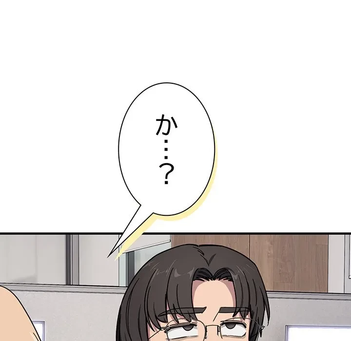 犬になっちゃった ! 第19話 - 11