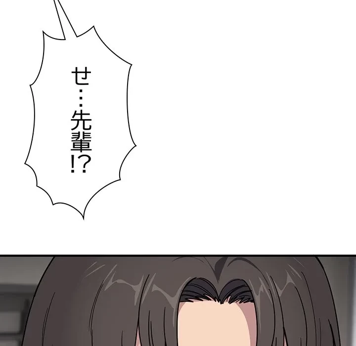 犬になっちゃった ! 第19話 - 13