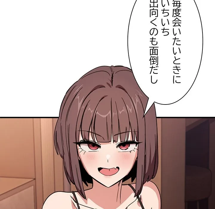 犬になっちゃった ! 第19話 - 17