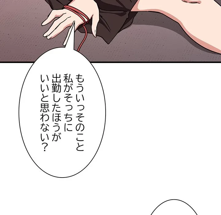 犬になっちゃった ! 第19話 - 19