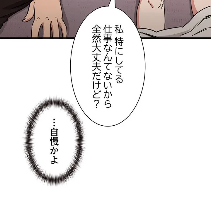 犬になっちゃった ! 第19話 - 22