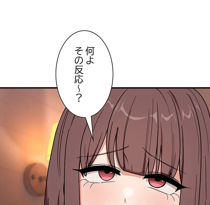 犬になっちゃった ! 第19話 - 23