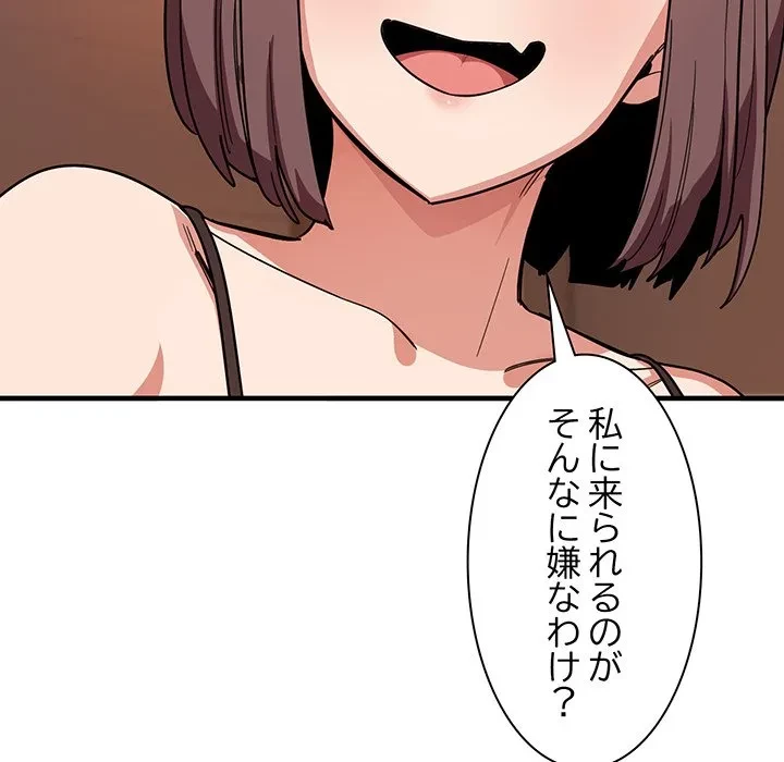 犬になっちゃった ! 第19話 - 24