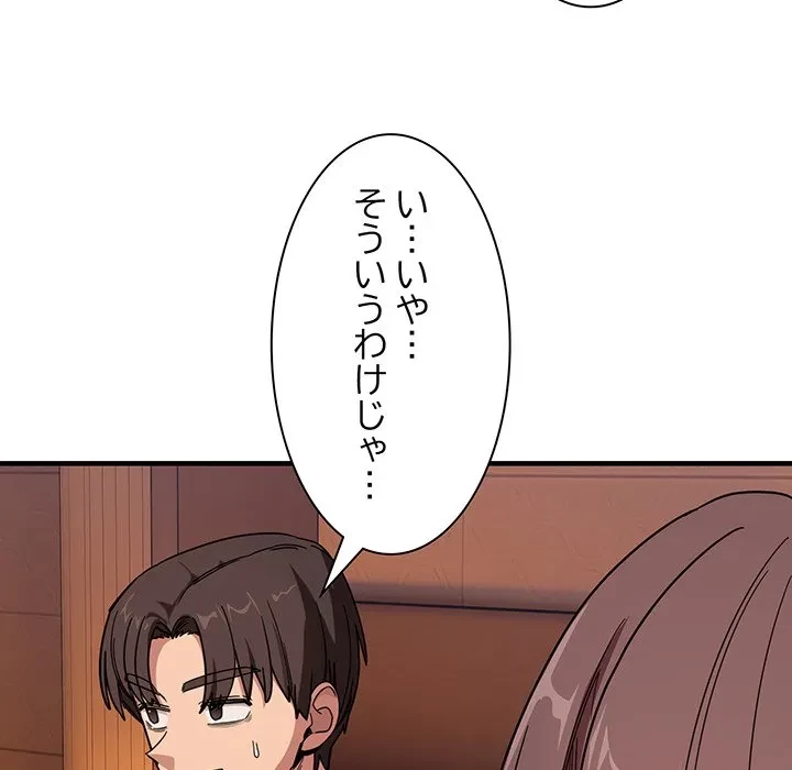 犬になっちゃった ! 第19話 - 25