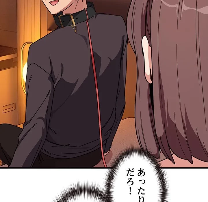 犬になっちゃった ! 第19話 - 26