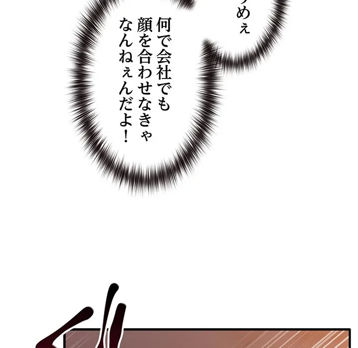 犬になっちゃった ! 第19話 - 27